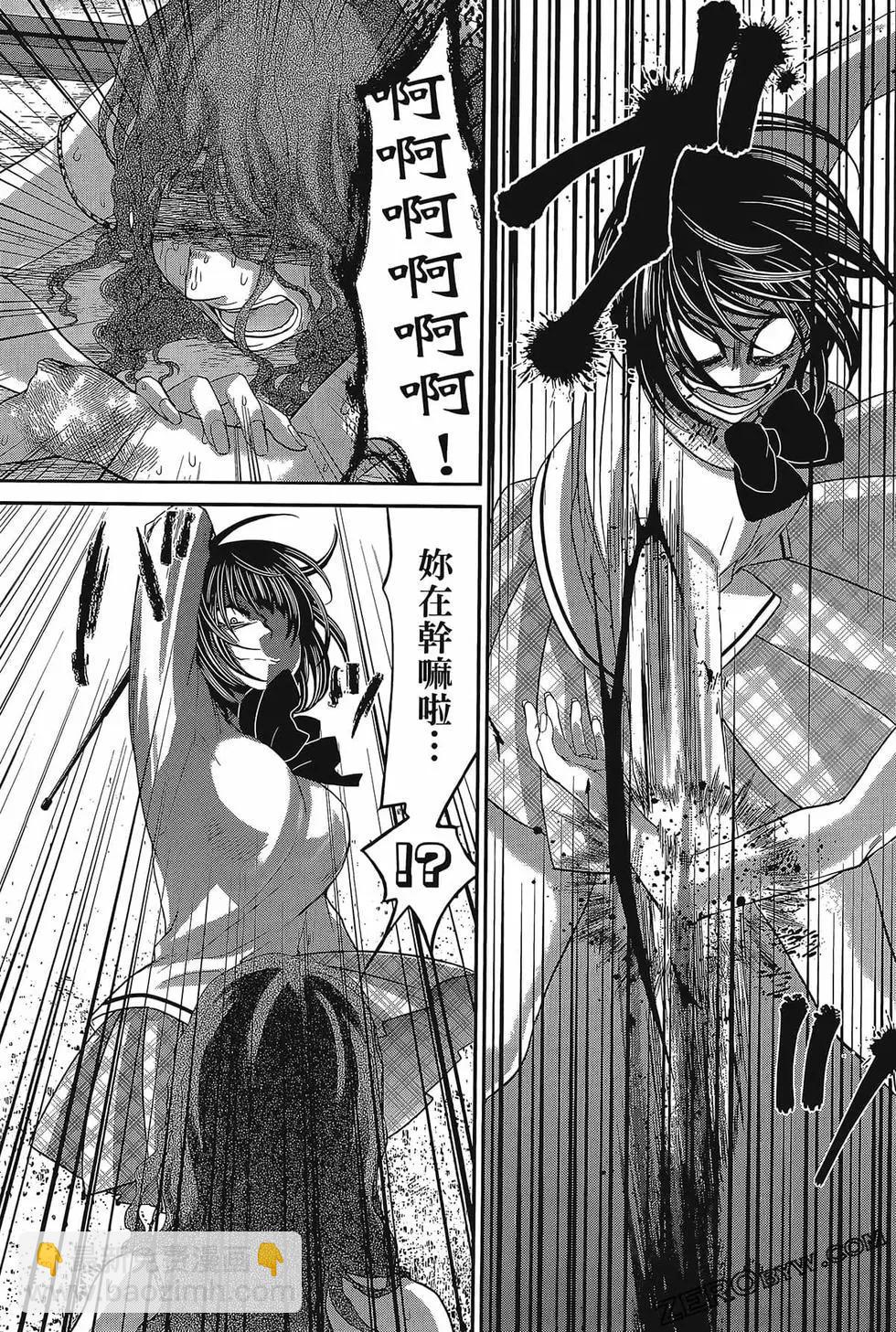 學院裡的殺人遊戲 - 第06卷(2/4) - 4