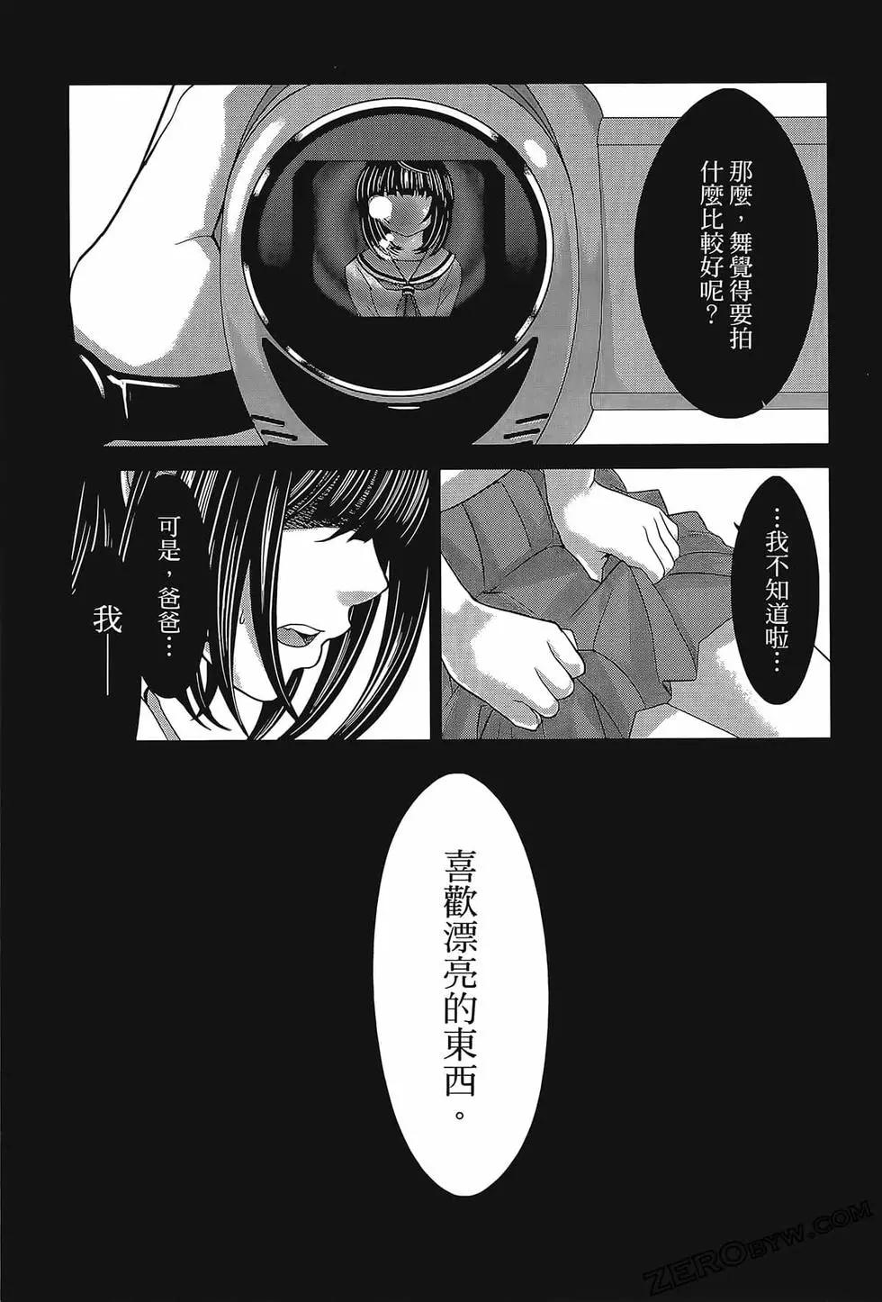 學院裡的殺人遊戲 - 第06卷(2/4) - 1