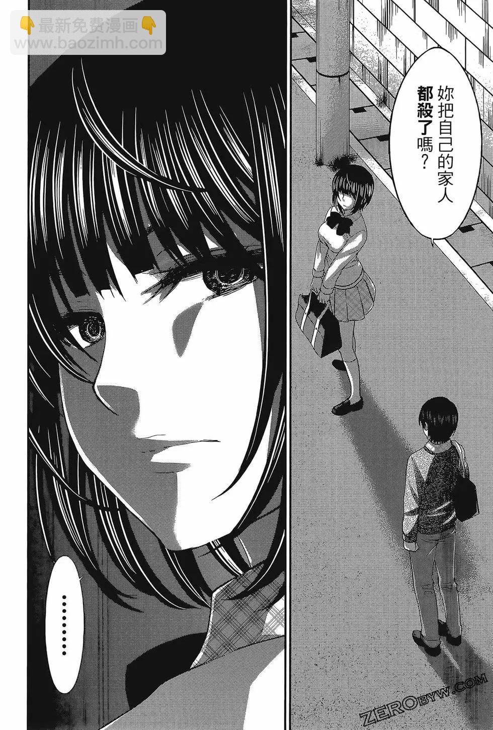 學院裡的殺人遊戲 - 第06卷(2/4) - 4