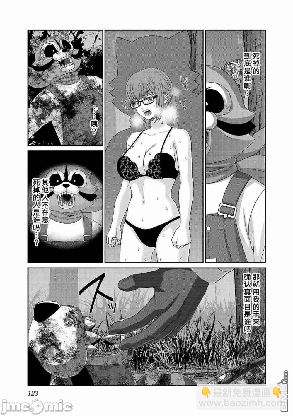 學院裡的殺人遊戲 - 第82話 - 3