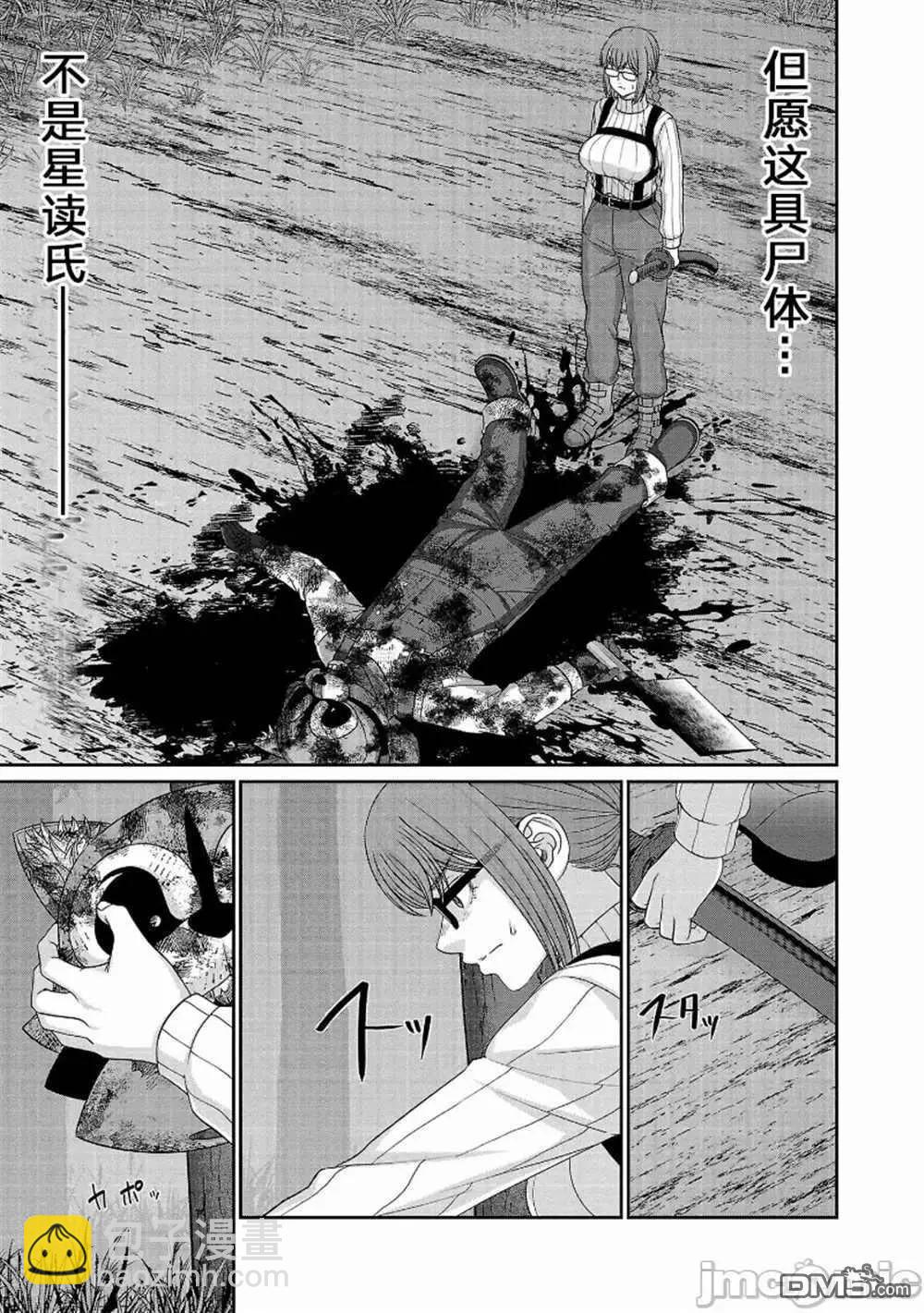 學院裡的殺人遊戲 - 第82話 - 7