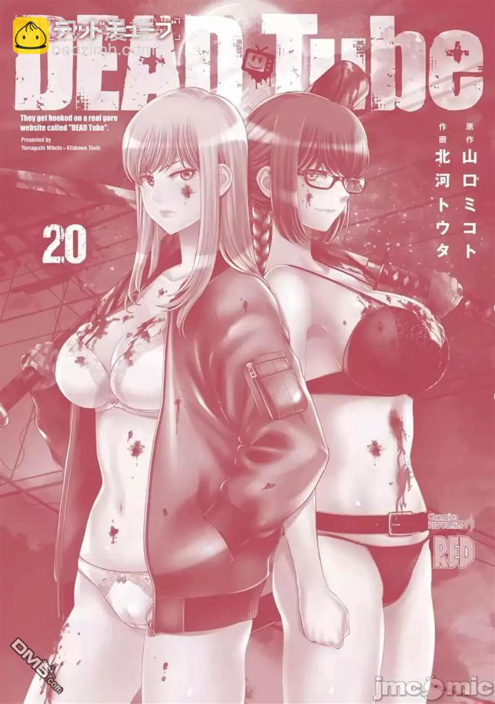 學院裡的殺人遊戲 - 第82話 - 7