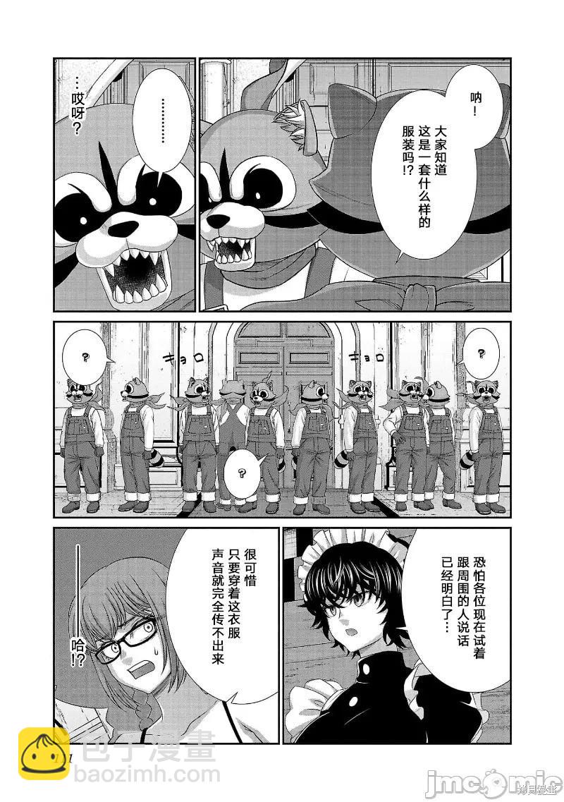 學院裡的殺人遊戲 - 第81話 - 1