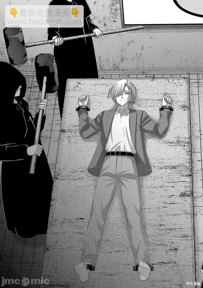 學院裡的殺人遊戲 - 第81話 - 3