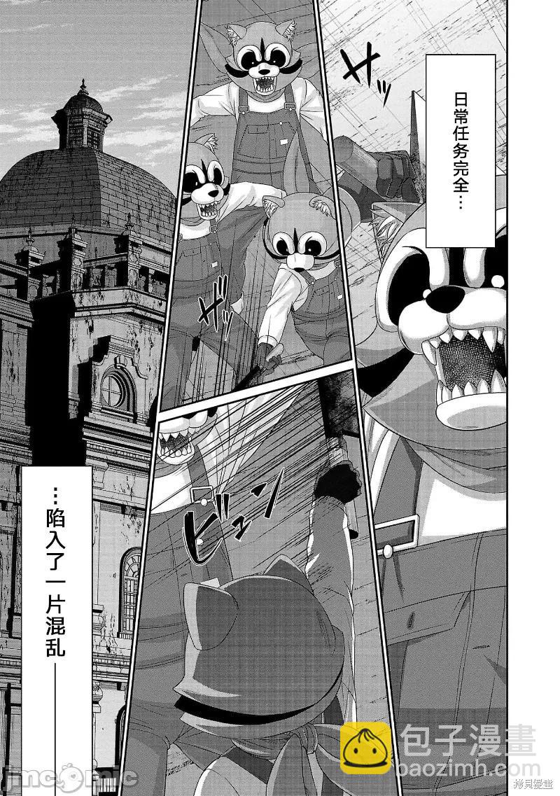 學院裡的殺人遊戲 - 第81話 - 2