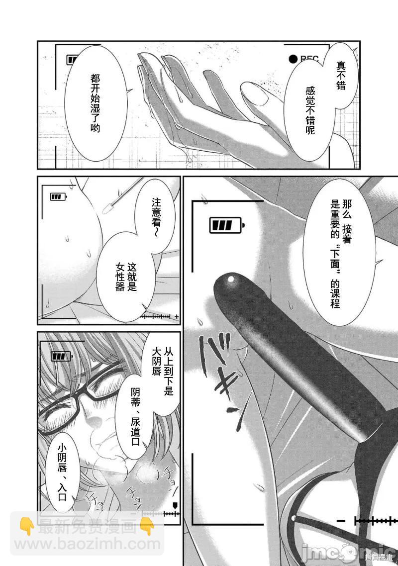 學院裡的殺人遊戲 - 第84話 - 5