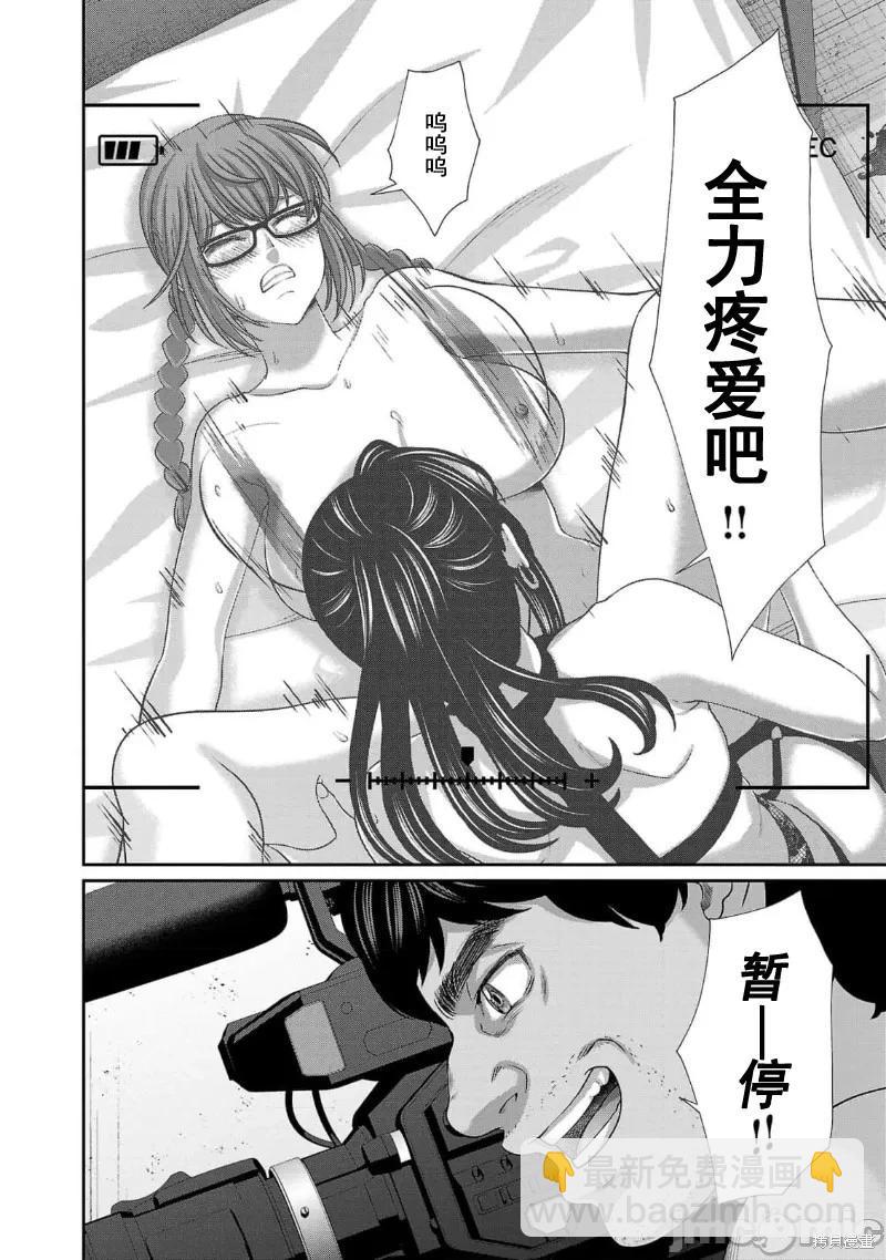 學院裡的殺人遊戲 - 第84話 - 7