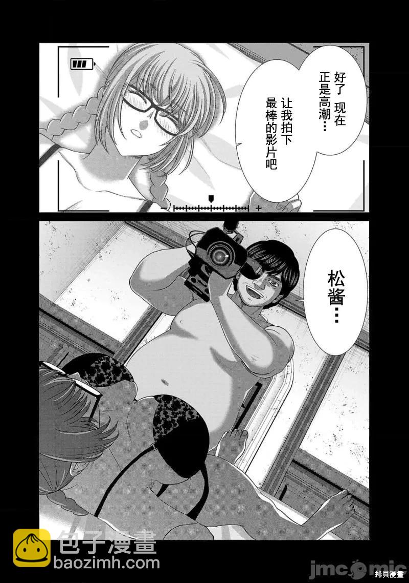 學院裡的殺人遊戲 - 第84話 - 3