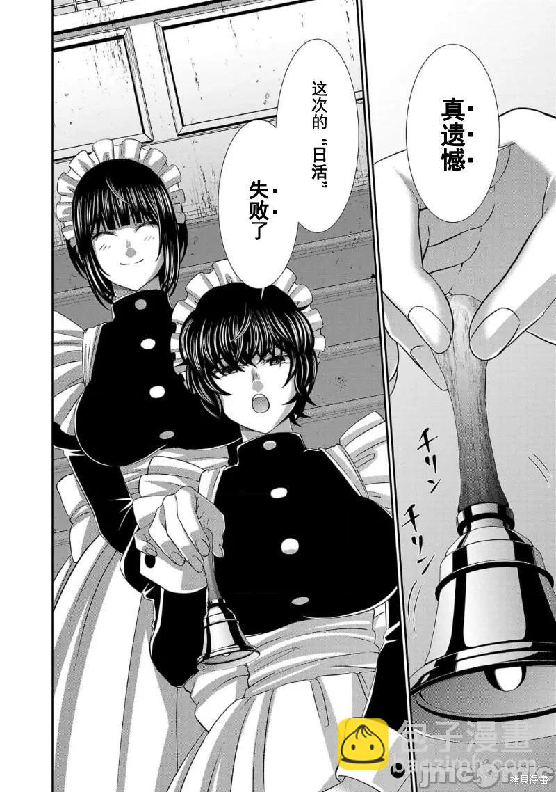 學院裡的殺人遊戲 - 第84話 - 4