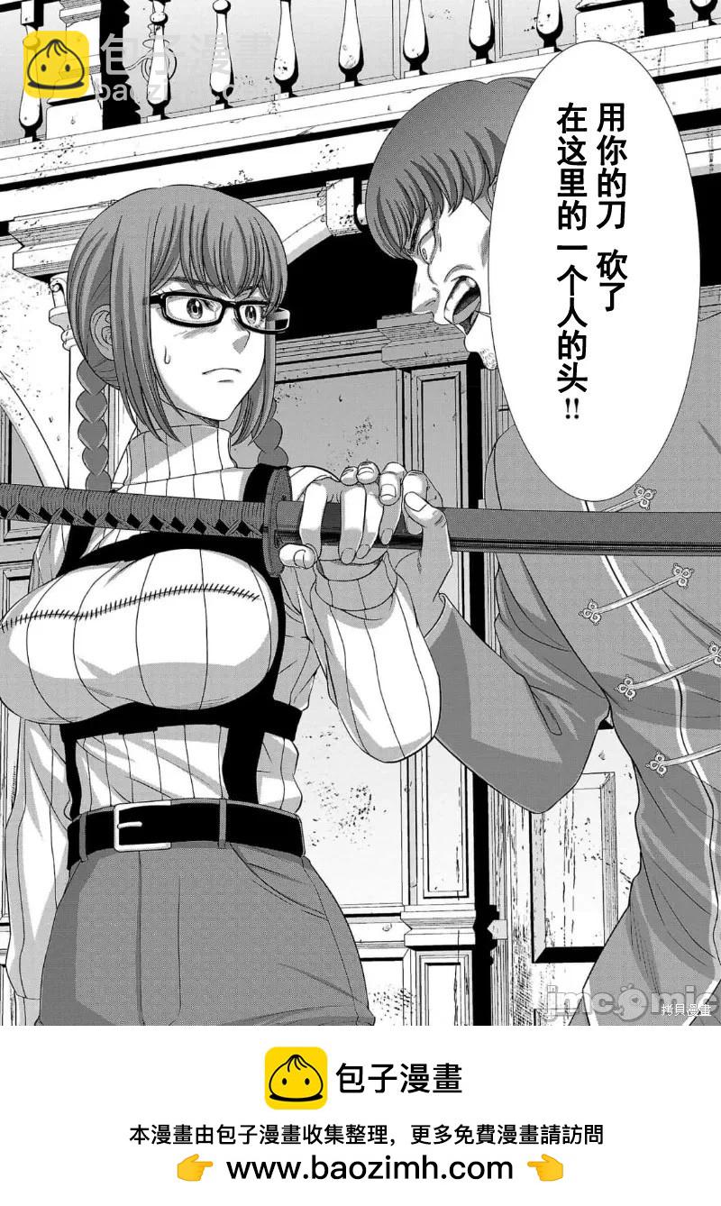 學院裡的殺人遊戲 - 第84話 - 8