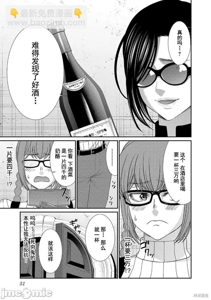 學院裡的殺人遊戲 - 第84話 - 8