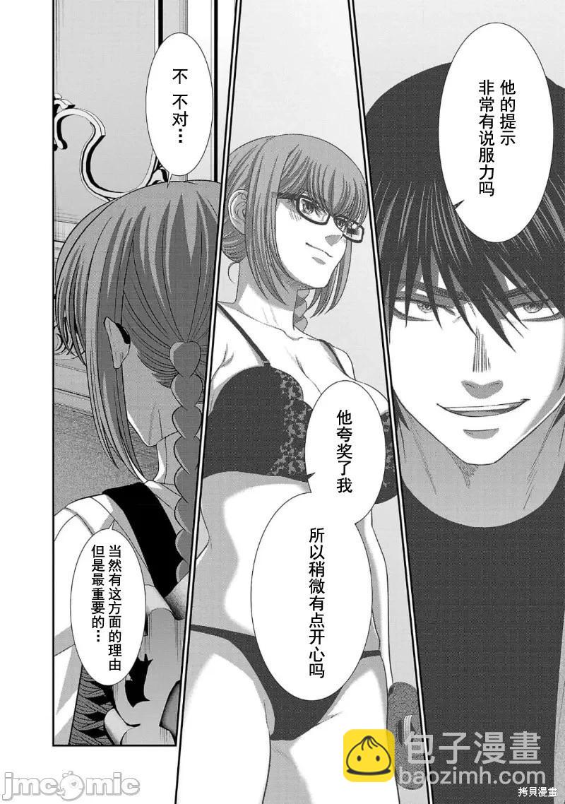 學院裡的殺人遊戲 - 第86話 - 1