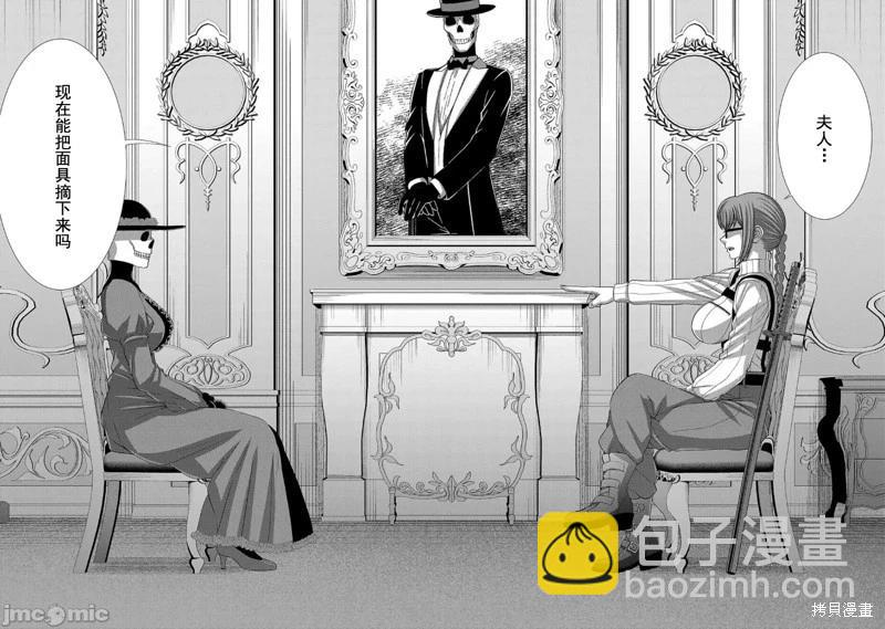 學院裡的殺人遊戲 - 第86話 - 4