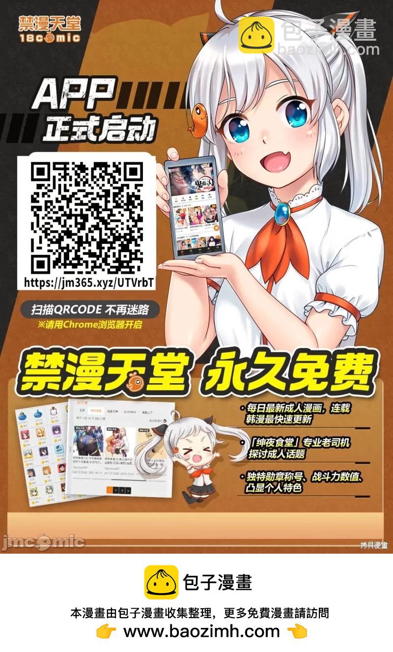 學院裡的殺人遊戲 - 第86話 - 2