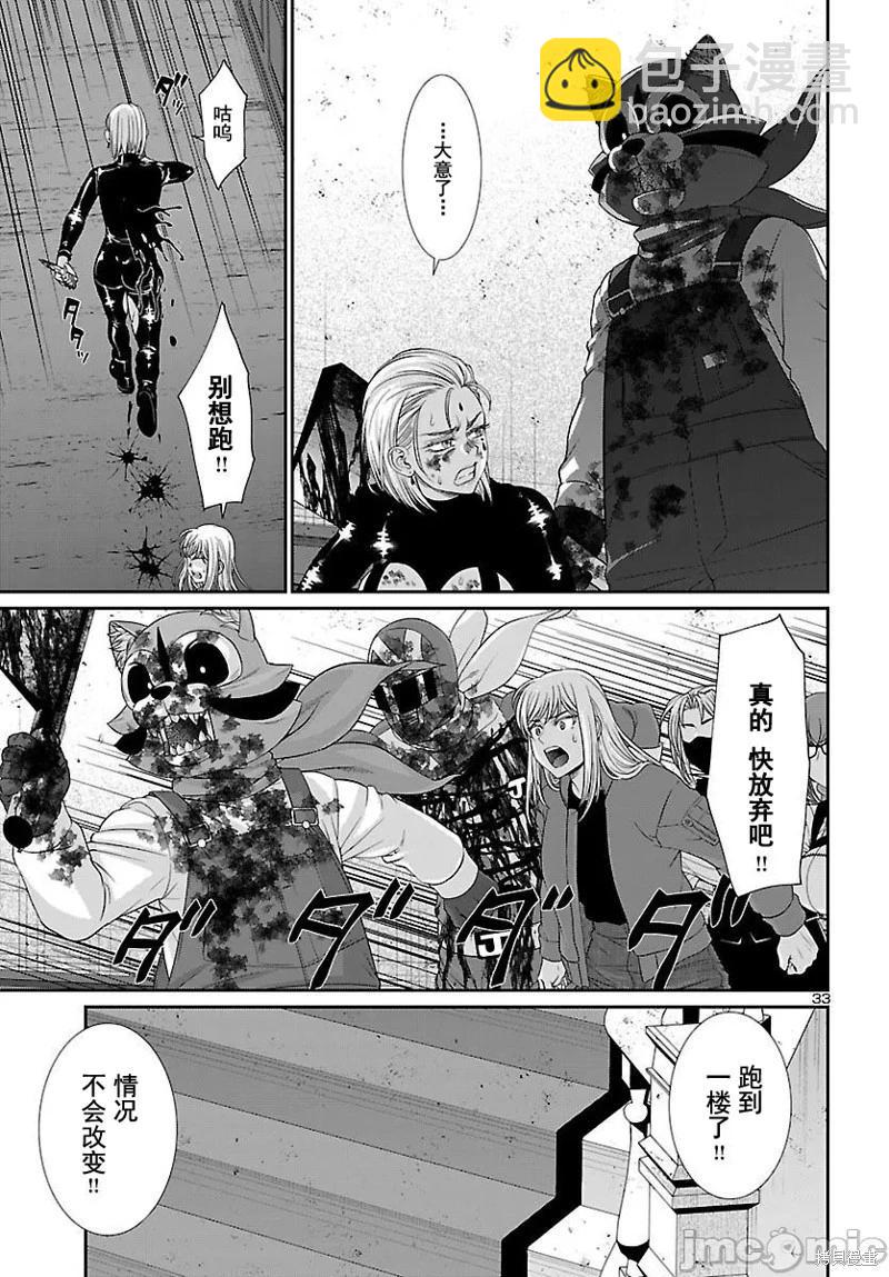 學院裡的殺人遊戲 - 第87.2話 - 2