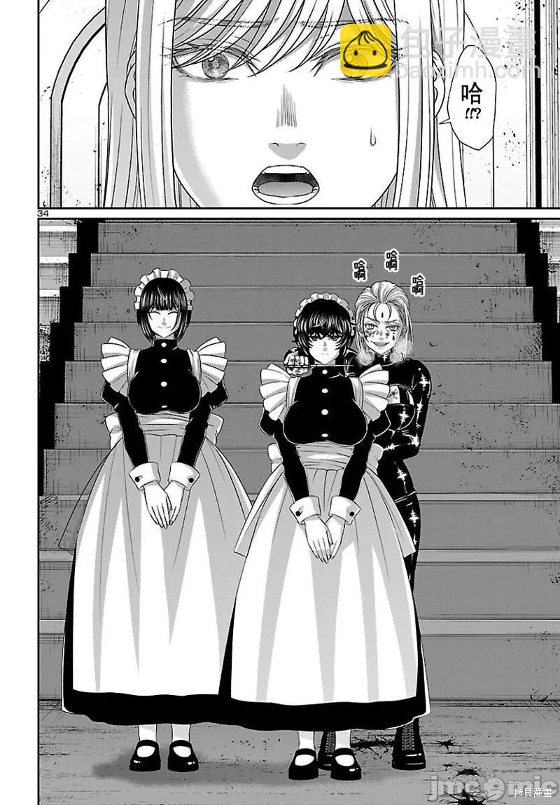 學院裡的殺人遊戲 - 第87.2話 - 3