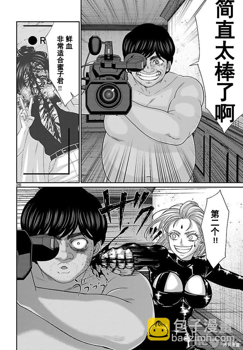 學院裡的殺人遊戲 - 第87.2話 - 3