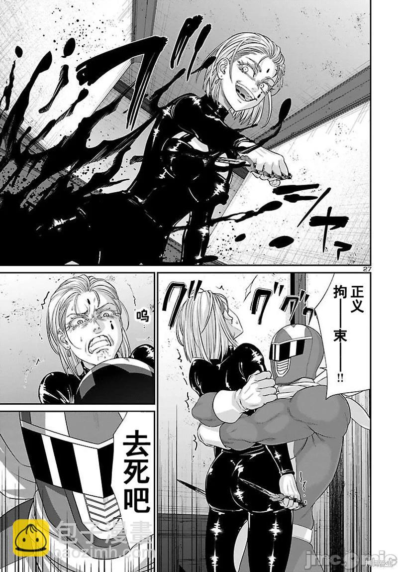 學院裡的殺人遊戲 - 第87.2話 - 4