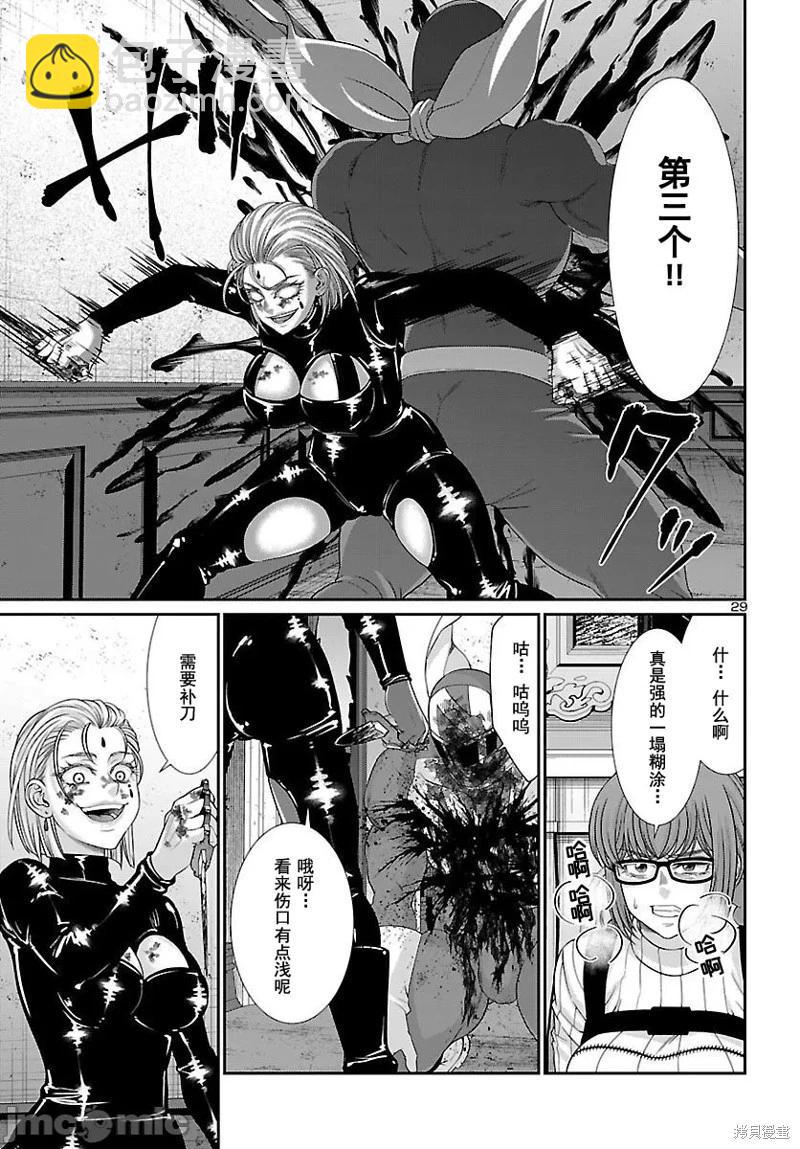 學院裡的殺人遊戲 - 第87.2話 - 2