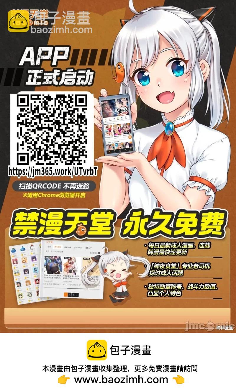 學院裡的殺人遊戲 - 第90.2話 - 4