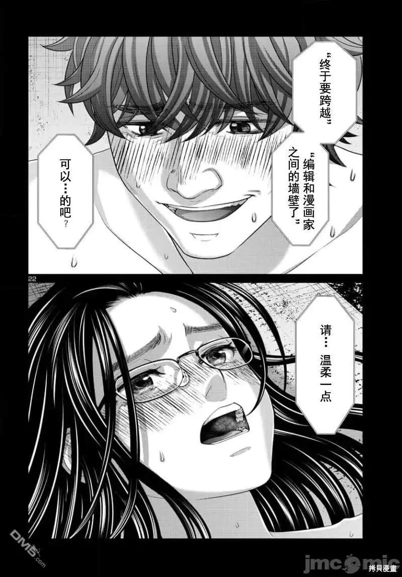 學院裡的殺人遊戲 - 第91.2話 - 1