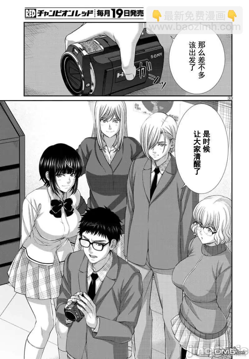 學院裡的殺人遊戲 - 第91.2話 - 4