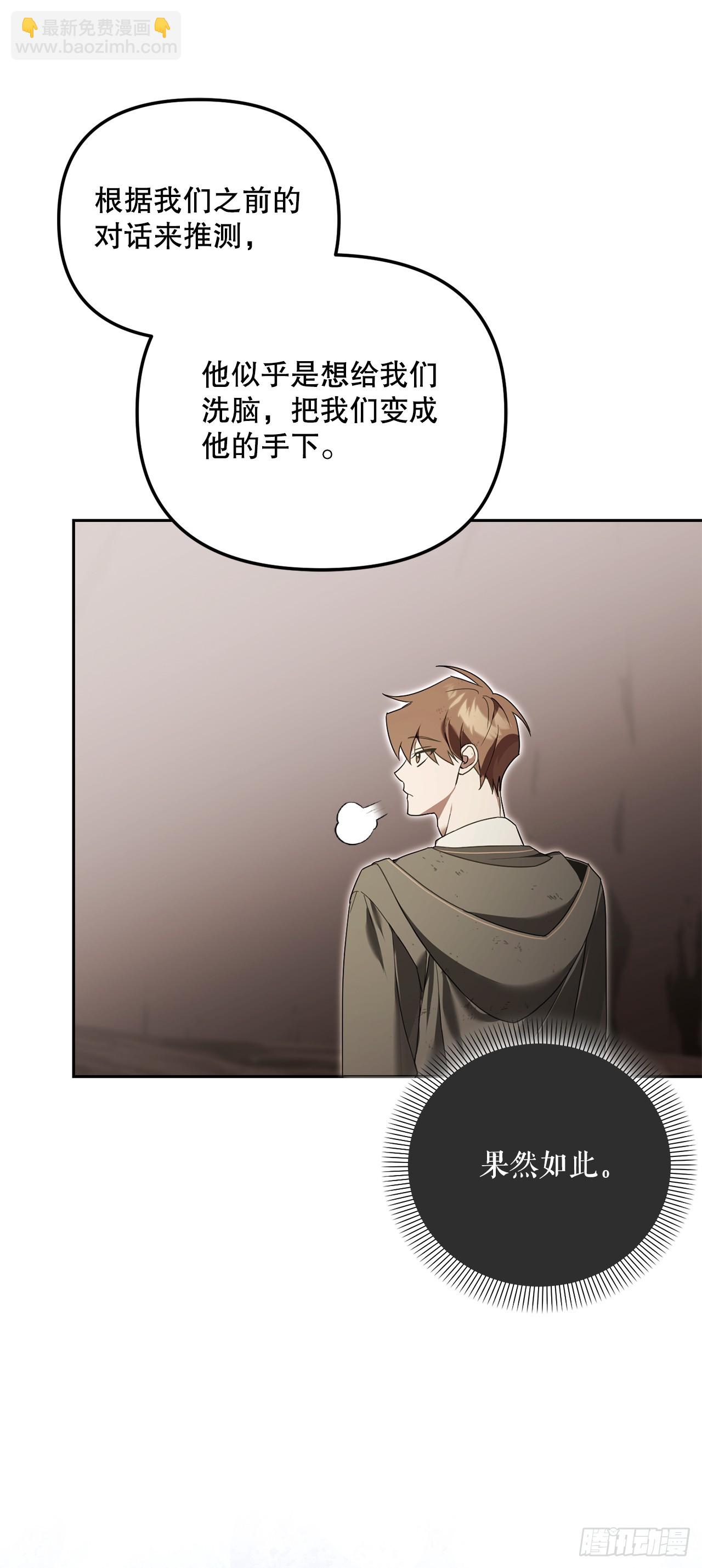 學院裡的天才馴獸師 - 14.異鄉人(1/2) - 2