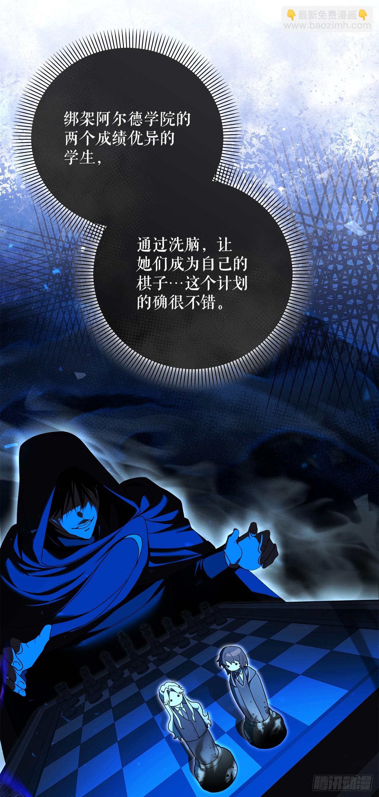 學院裡的天才馴獸師 - 14.異鄉人(1/2) - 3