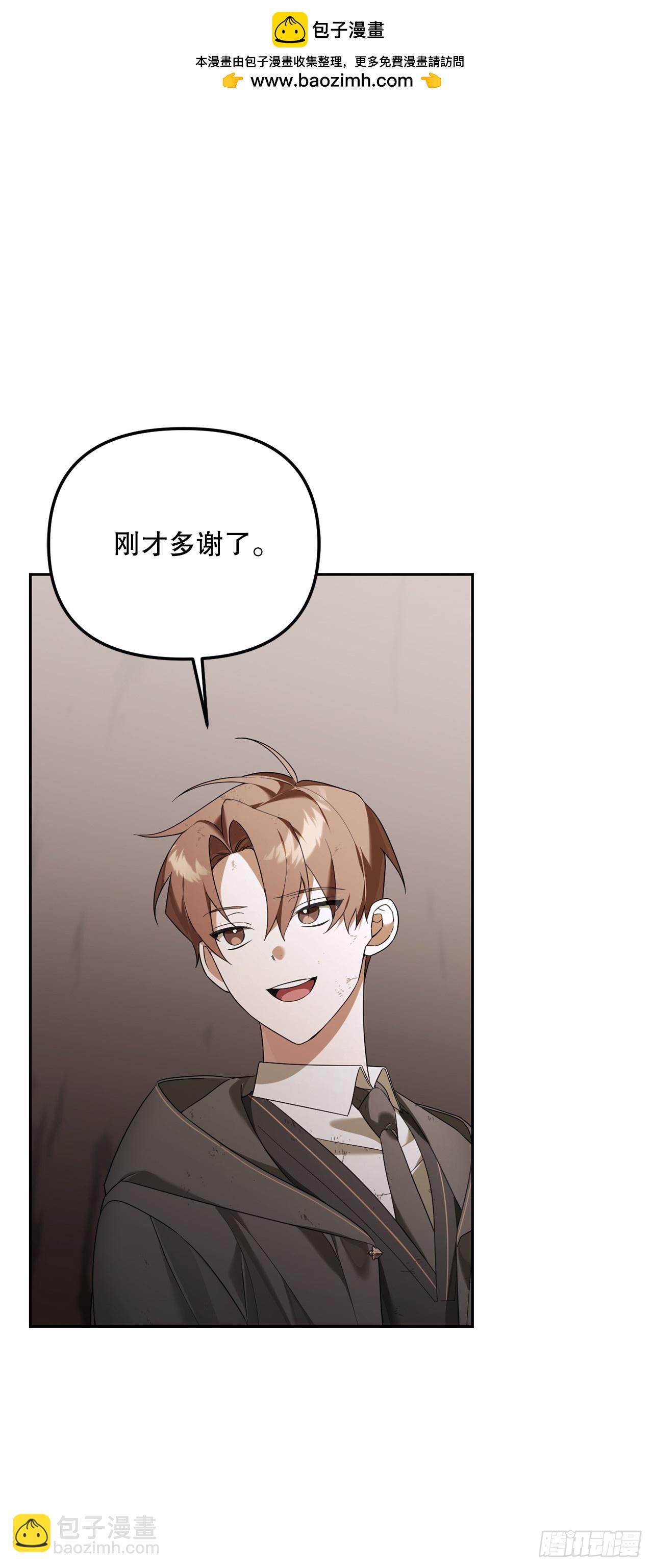 學院裡的天才馴獸師 - 14.異鄉人(1/2) - 2