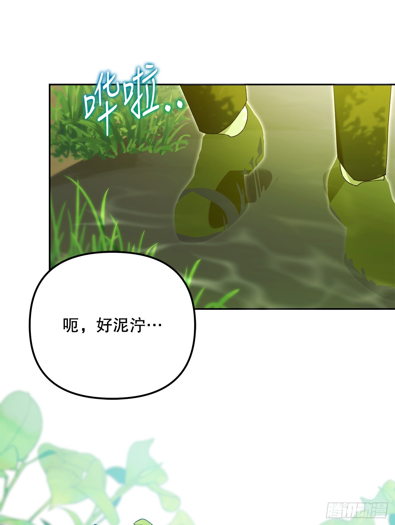 學院裡的天才馴獸師 - 14.異鄉人(1/2) - 6