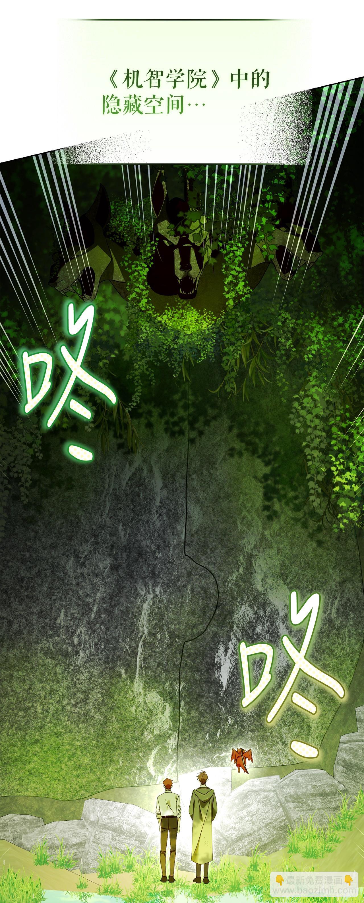學院裡的天才馴獸師 - 14.異鄉人(1/2) - 2
