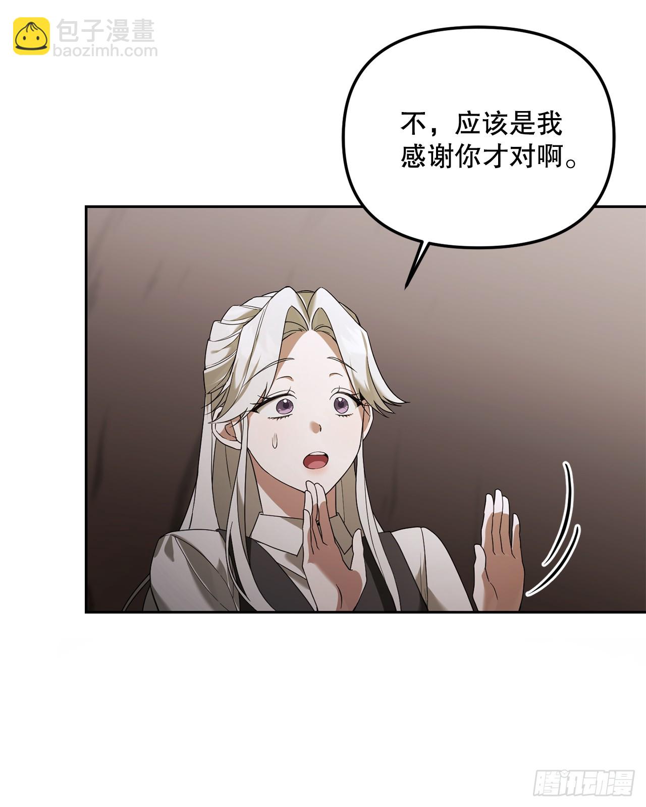學院裡的天才馴獸師 - 14.異鄉人(1/2) - 3