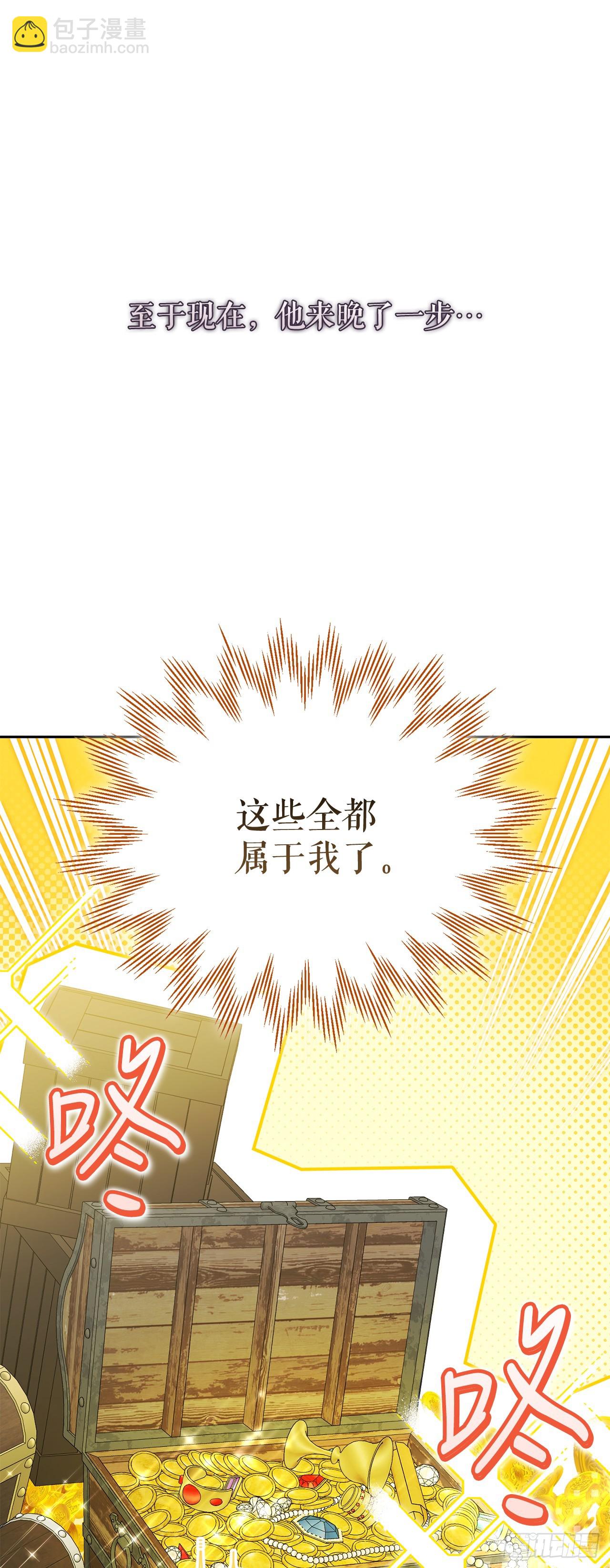 學院裡的天才馴獸師 - 14.異鄉人(1/2) - 6