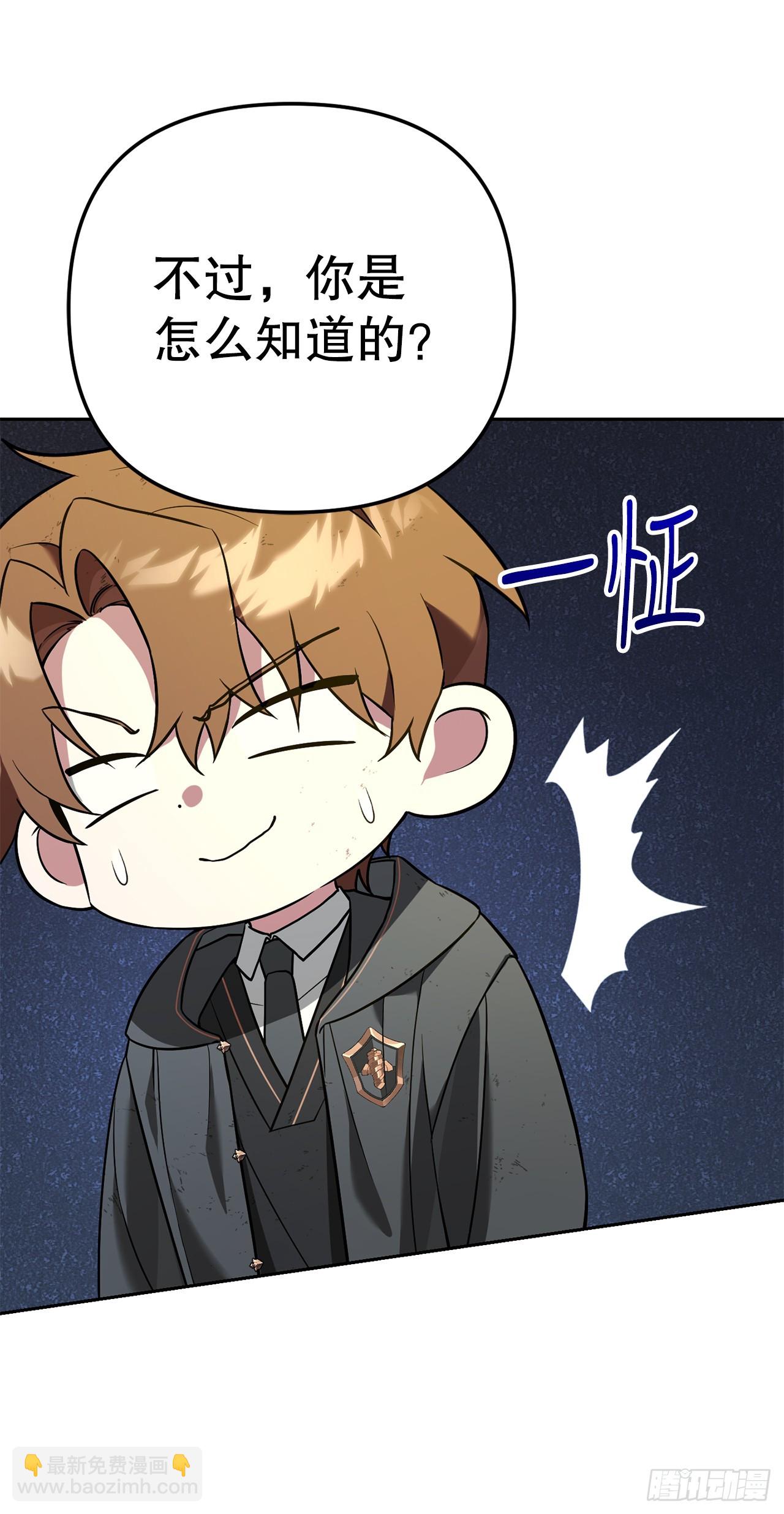 學院裡的天才馴獸師 - 14.異鄉人(1/2) - 2