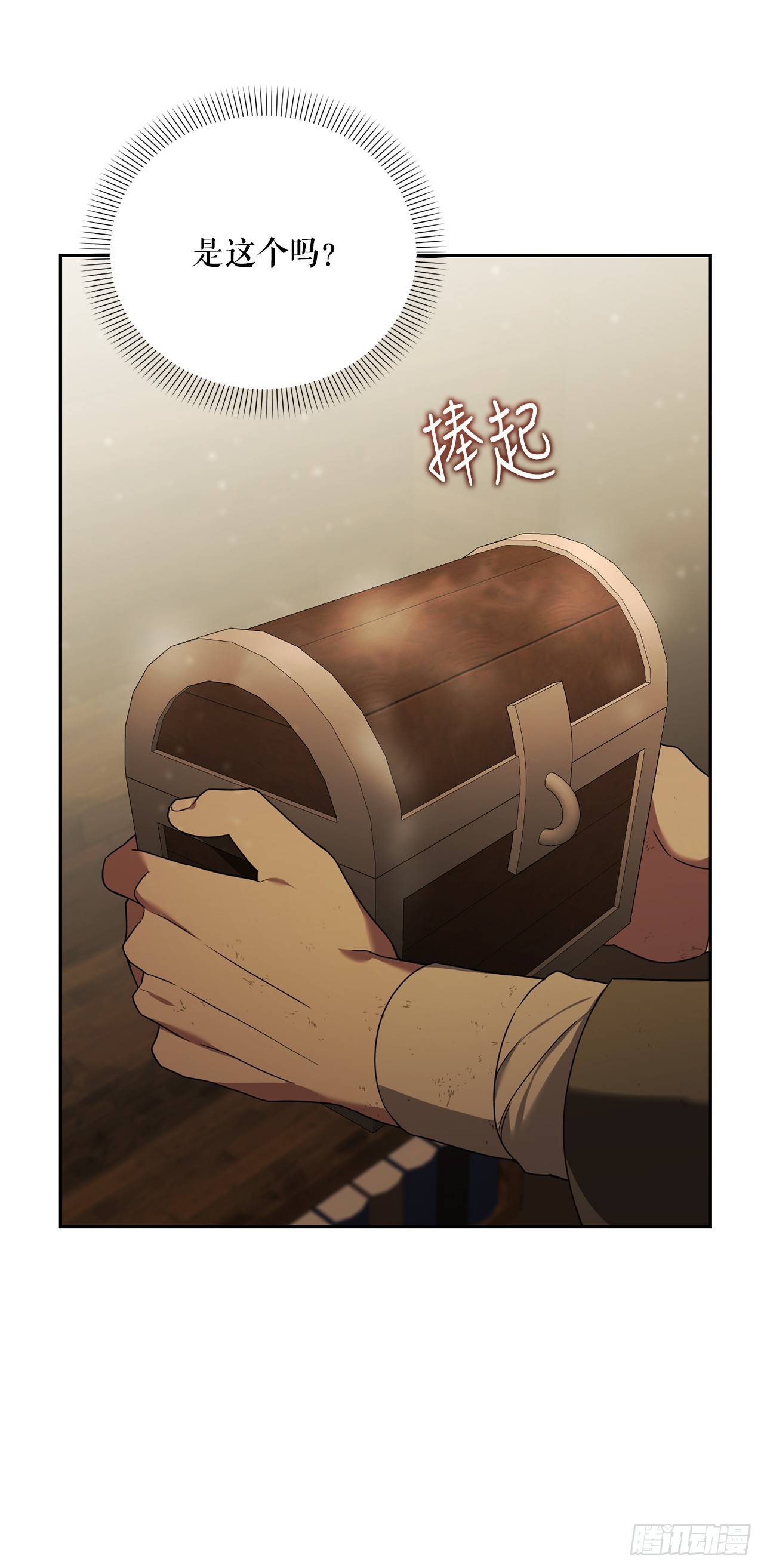 學院裡的天才馴獸師 - 14.異鄉人(1/2) - 1