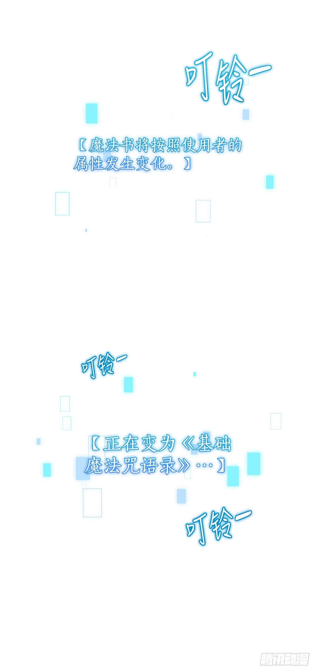 學院裡的天才馴獸師 - 14.異鄉人(1/2) - 1