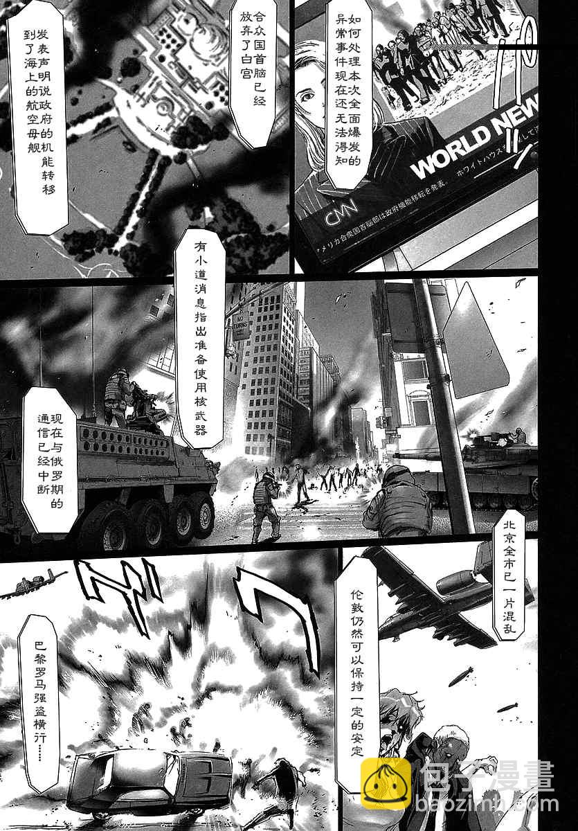 學園默示錄 - 第1卷(3/4) - 7