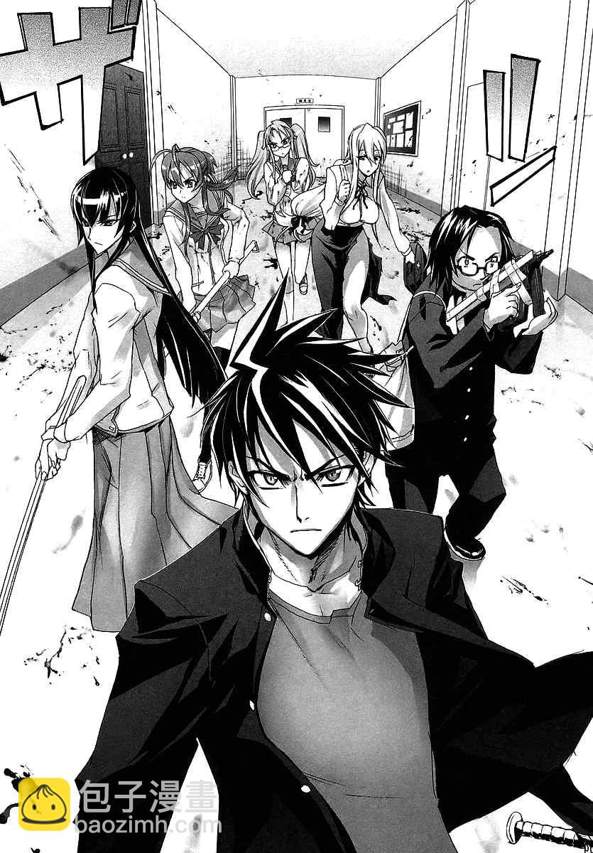 學園默示錄 - 第1卷(3/4) - 3