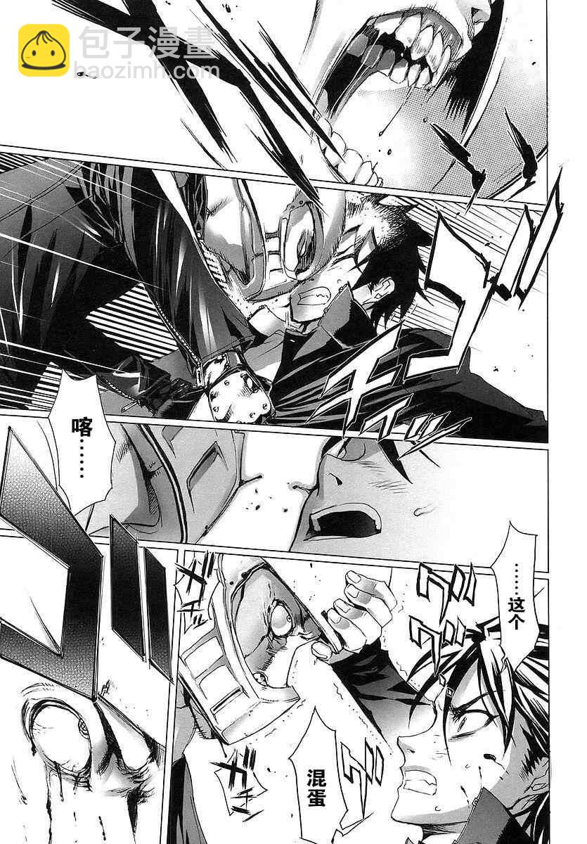 學園默示錄 - 第1卷(3/4) - 5