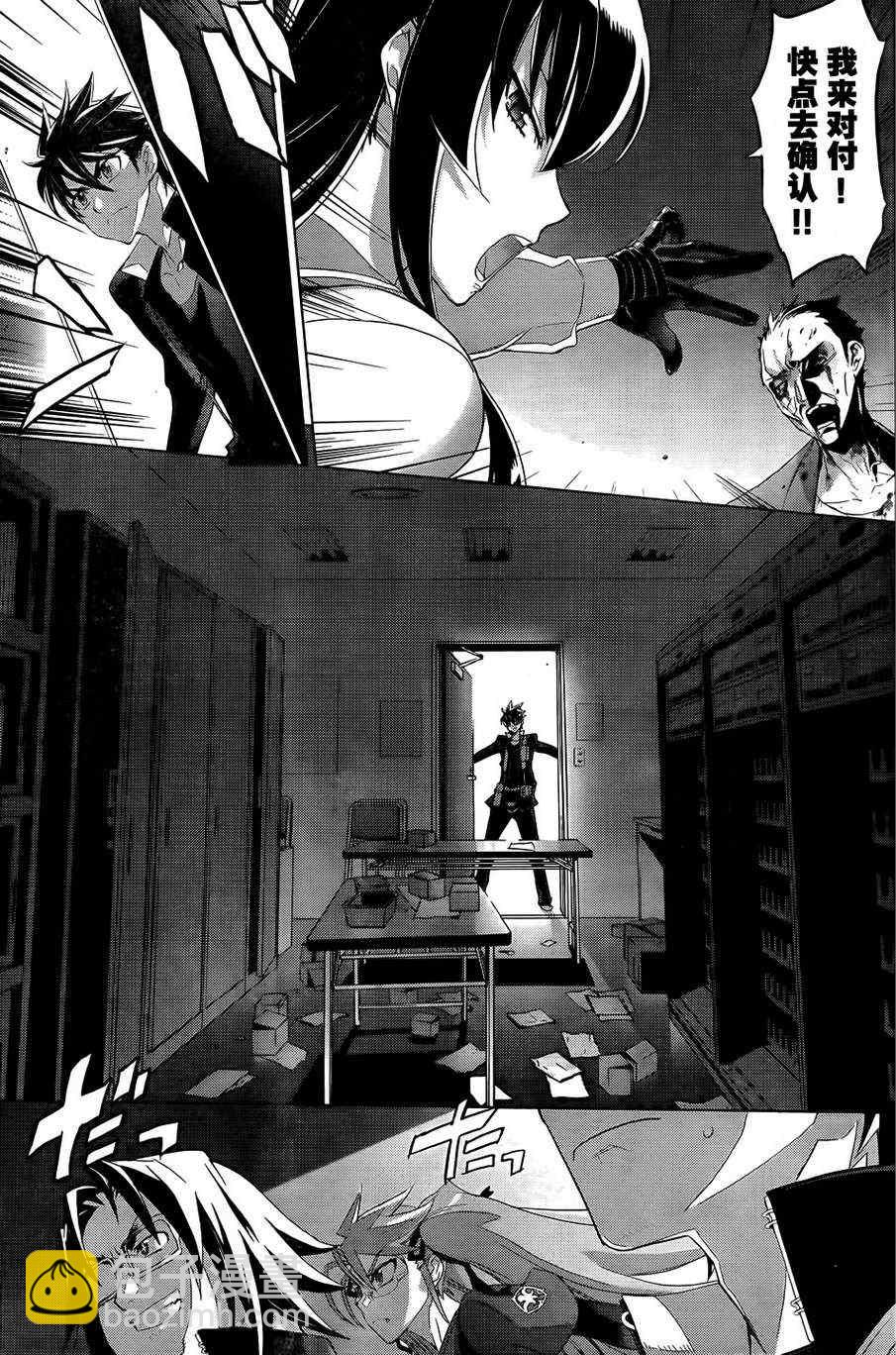 學園默示錄 - 第27話 - 6