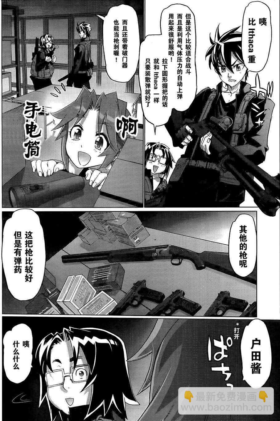 學園默示錄 - 第27話 - 3