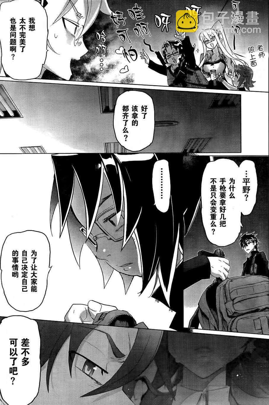 學園默示錄 - 第27話 - 5