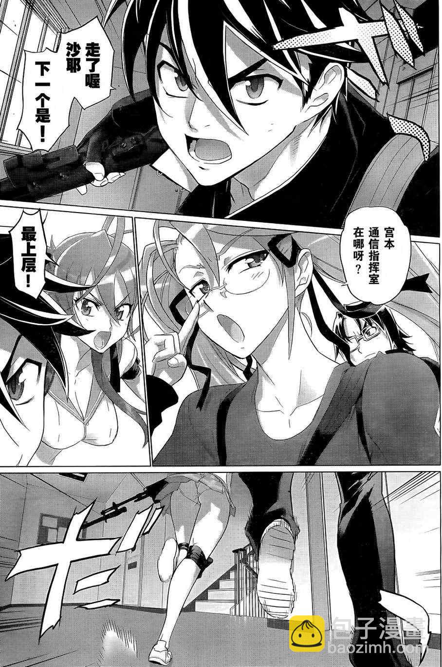 學園默示錄 - 第27話 - 2