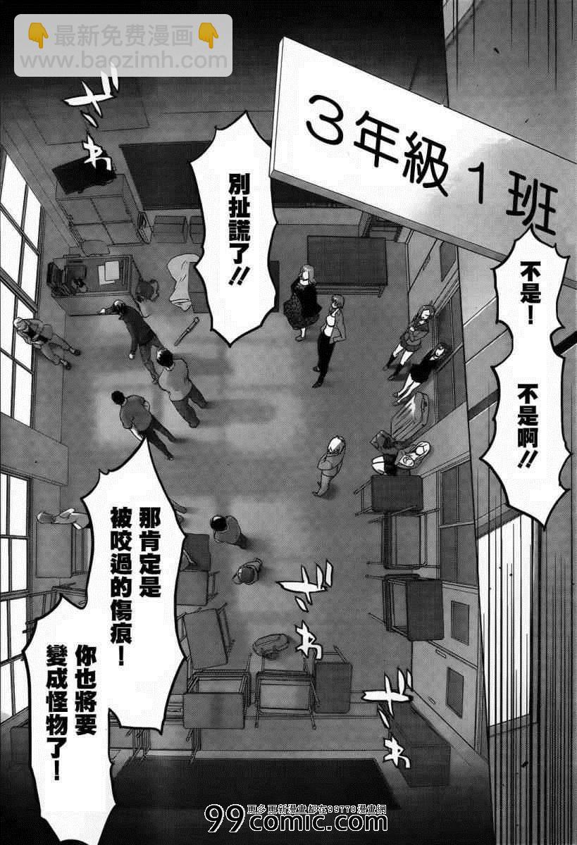 學園默示錄 - 第30話 - 1