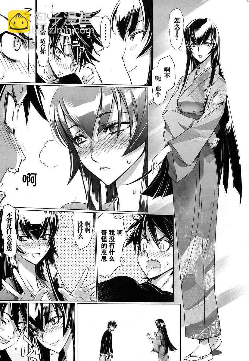 學園默示錄 - 第3卷(2/3) - 6