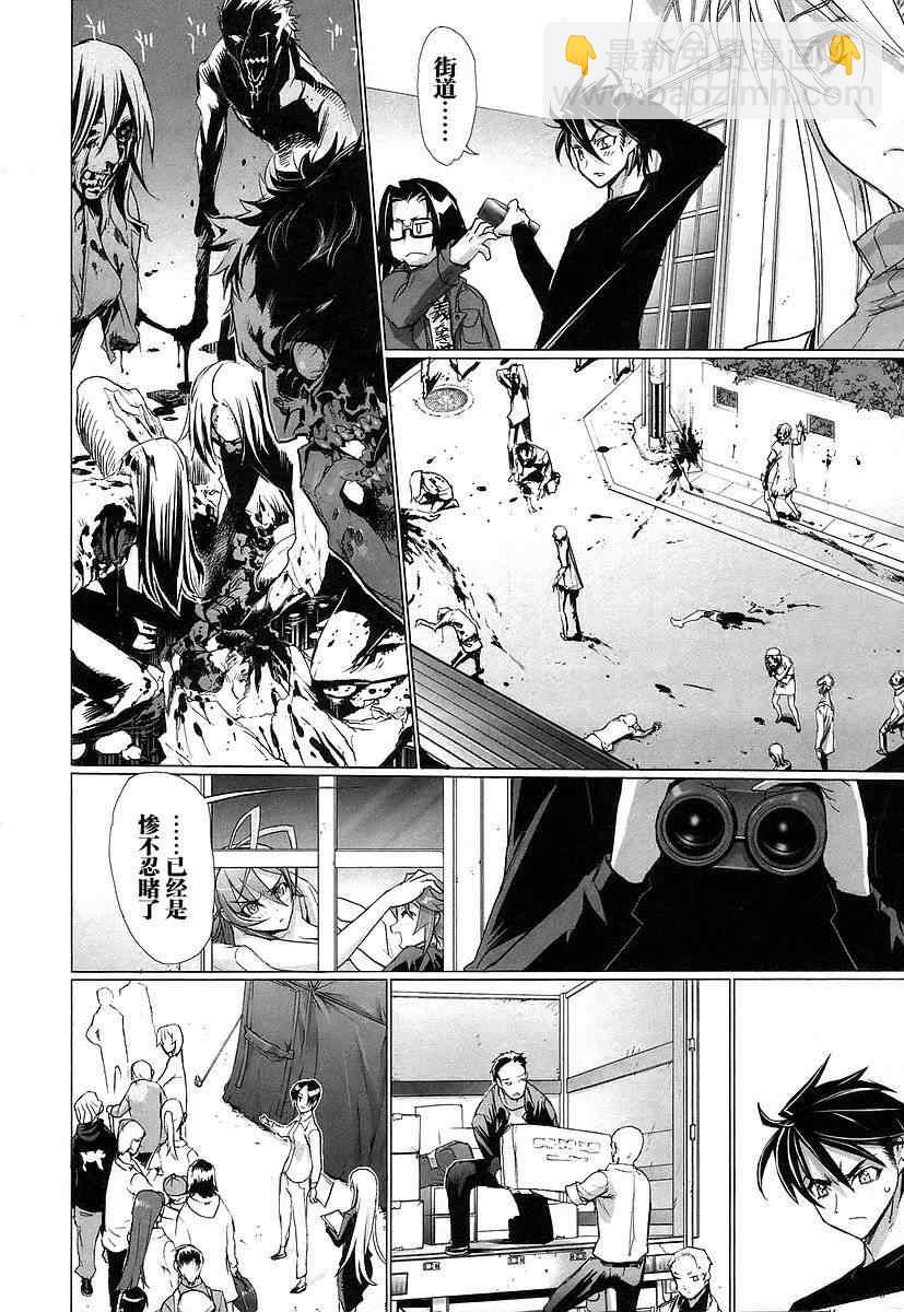 學園默示錄 - 第3卷(2/3) - 3