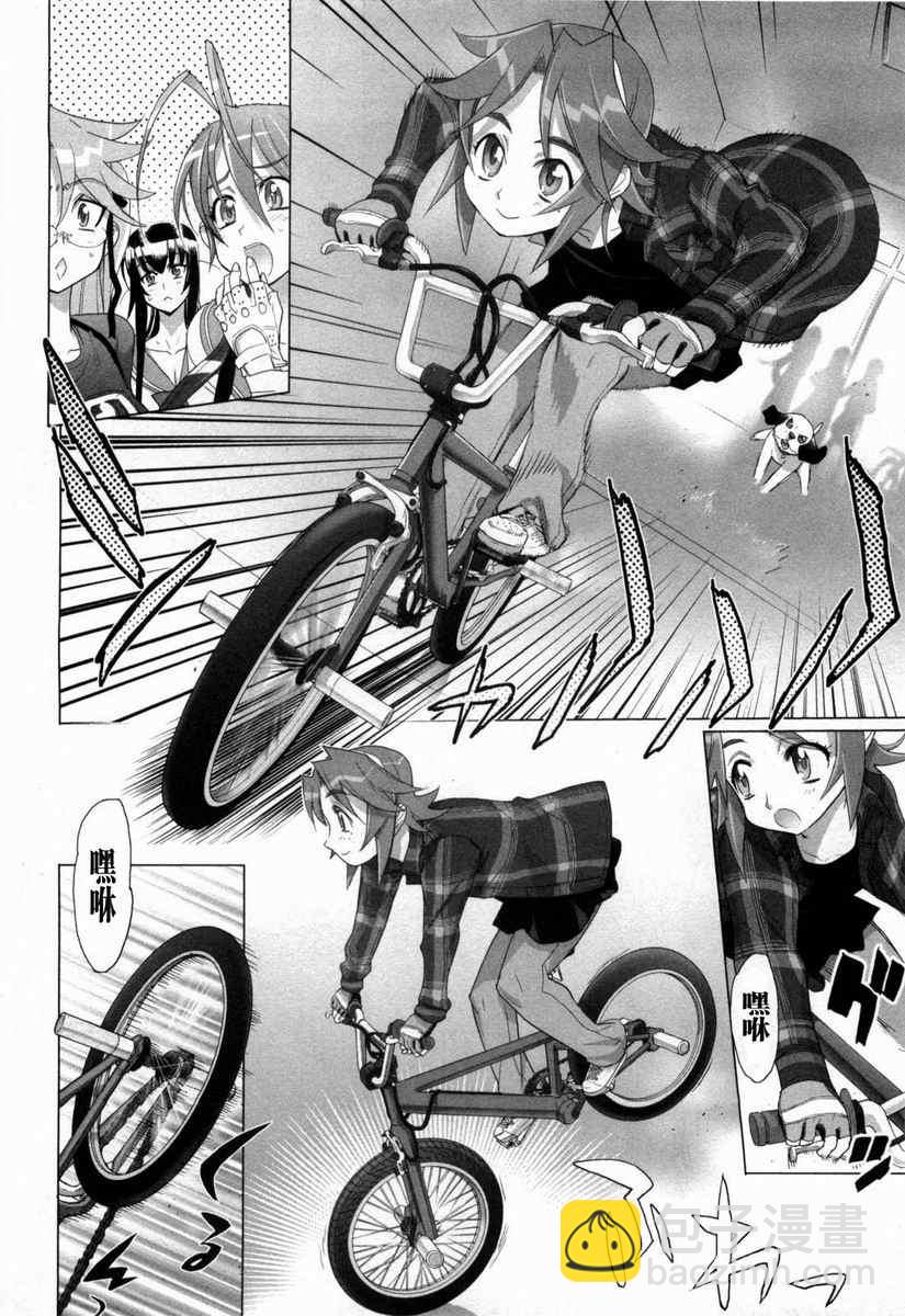 學園默示錄 - 第5卷(3/4) - 5