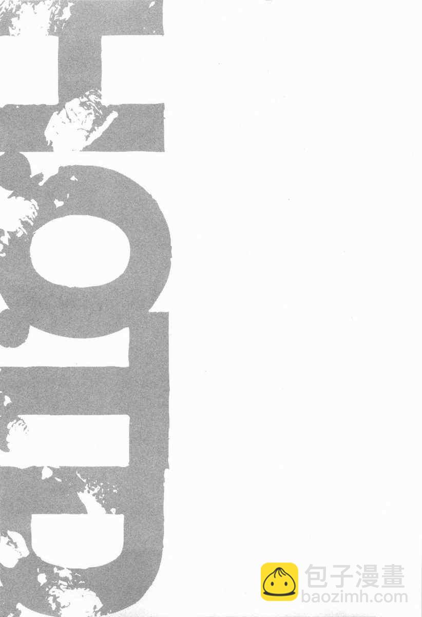 學園默示錄 - 第5卷(3/4) - 4