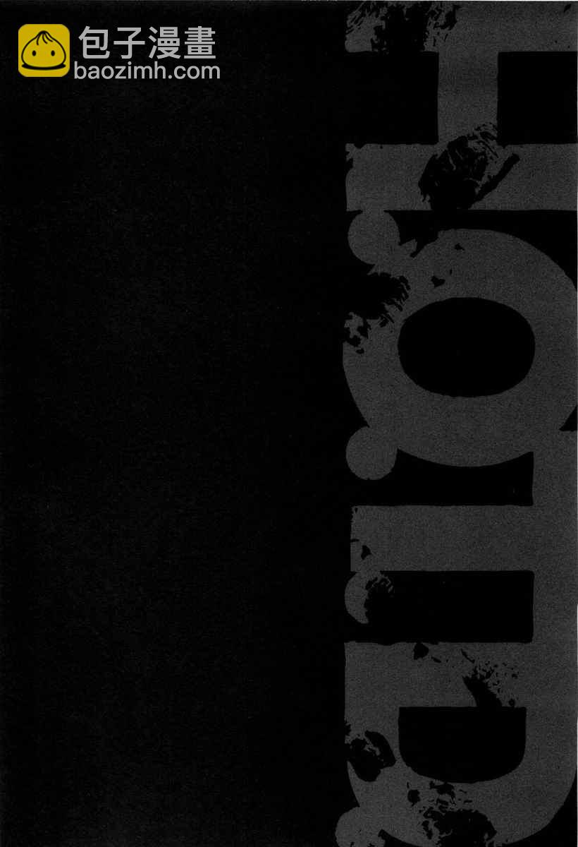 學園默示錄 - 第5卷(3/4) - 5