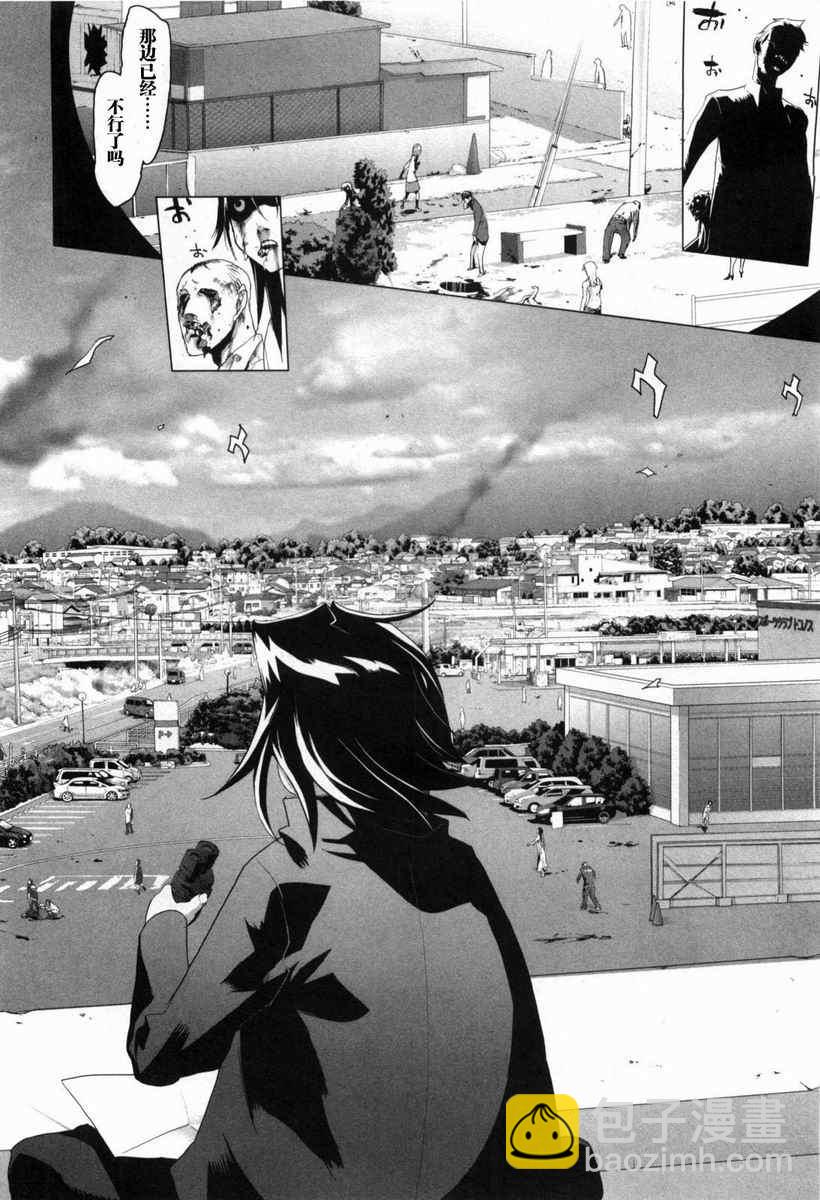 學園默示錄 - 第5卷(2/4) - 5